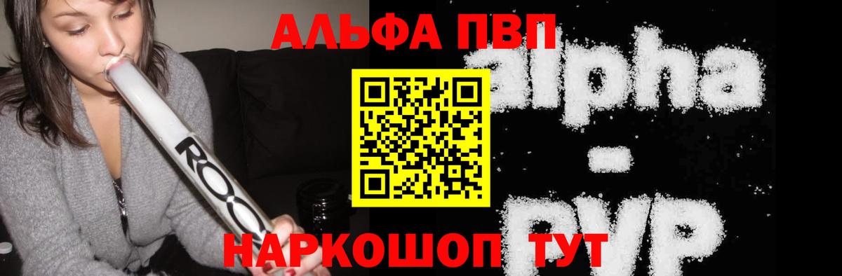 Калининград  Alfa_PVP крисы CK  закладки  A-PVP крисы CK  Вход с VPN  Alpha PVP мука 