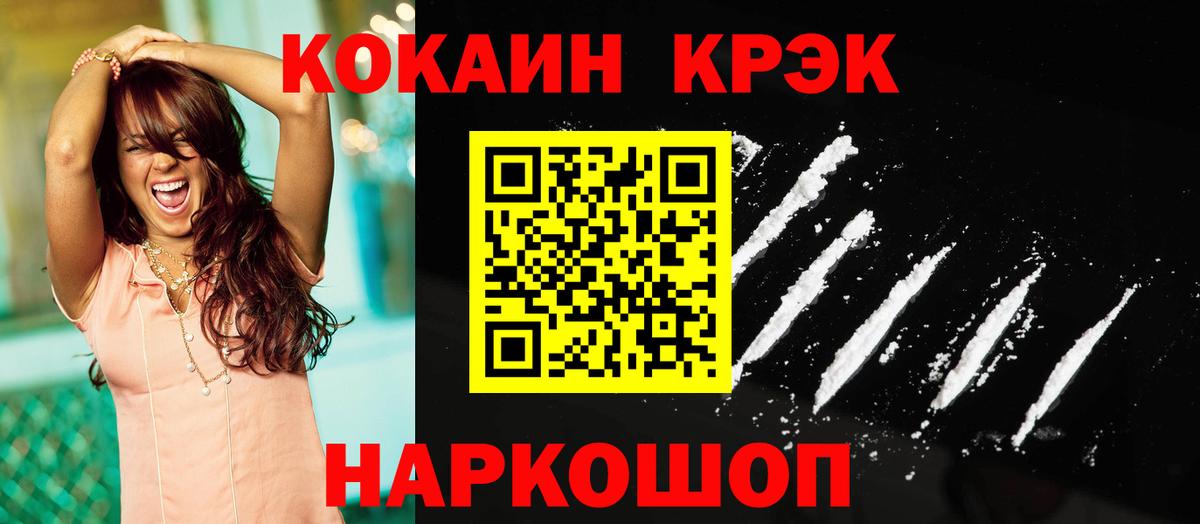 COCAIN  Вход с VPN  Калининград  Cocaine Columbia 
