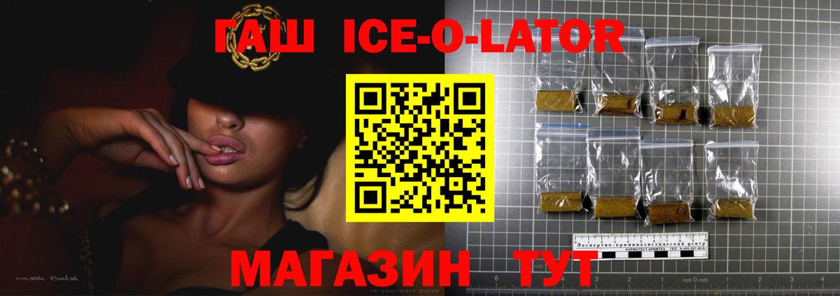 ГАШ хэш Калининград