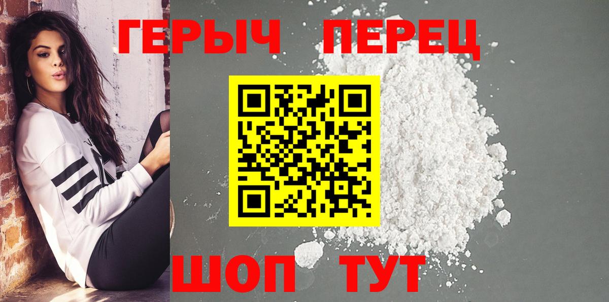 Калининград  Героин Heroin  ГЕРОИН  Вход с VPN 