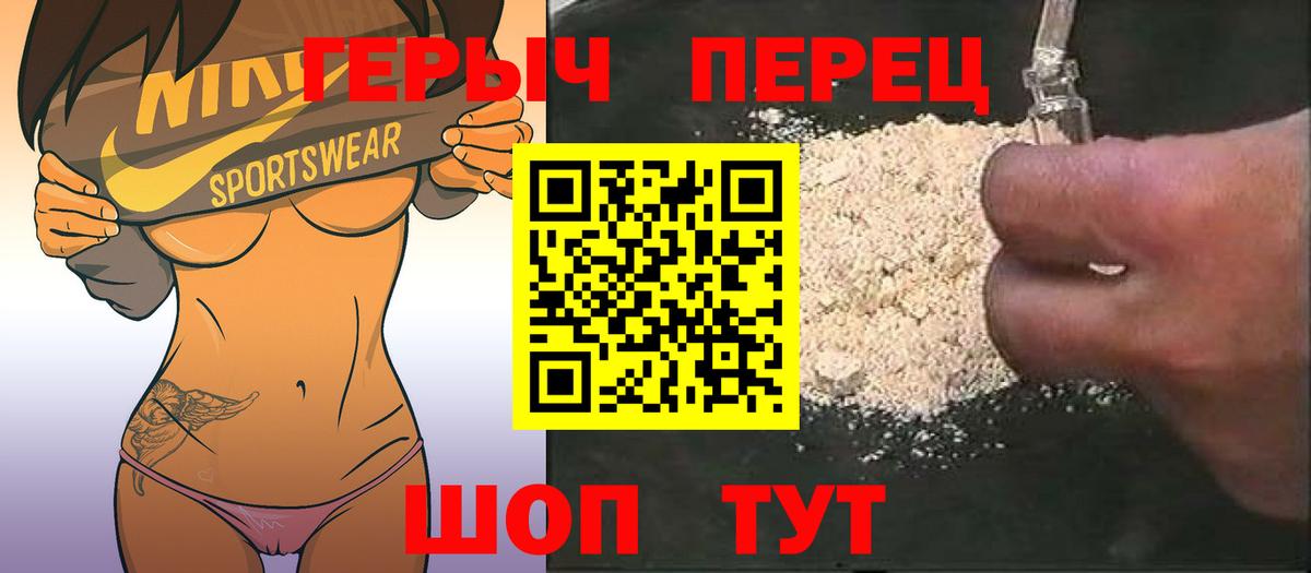 ГЕРОИН афганец Калининград