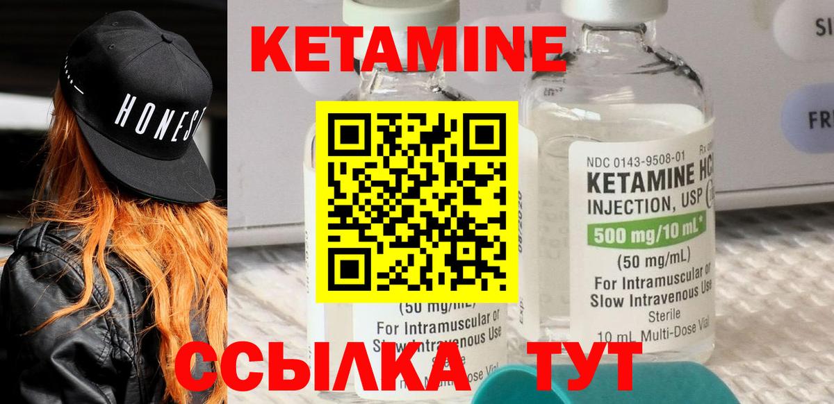 Кетамин VHQ  Кетамин ketamine  Вход с VPN  Калининград 