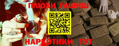 молекула духа Ливны