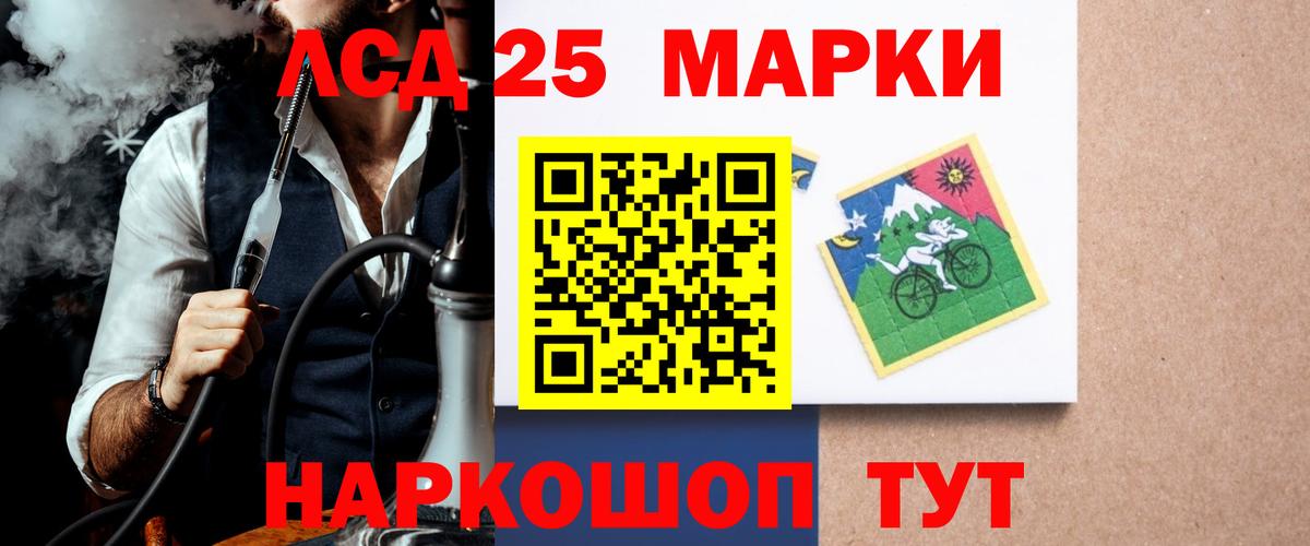 Калининград  LSD-25 экстази кислота  ЛСД экстази  ОМГ ОМГ   Вход с VPN 