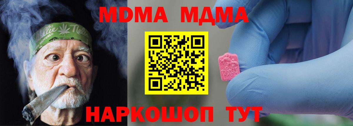 MDMA VHQ  Вход с VPN  Калининград  MDMA crystal 