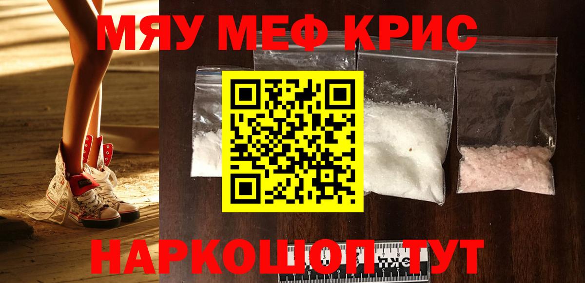 Мефедрон VHQ  Вход с VPN  МЕФ 4 MMC  Калининград 