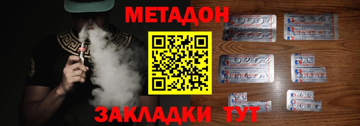 МЕТАДОН кристалл  Вход с VPN  МЕТАДОН мёд  Калининград 