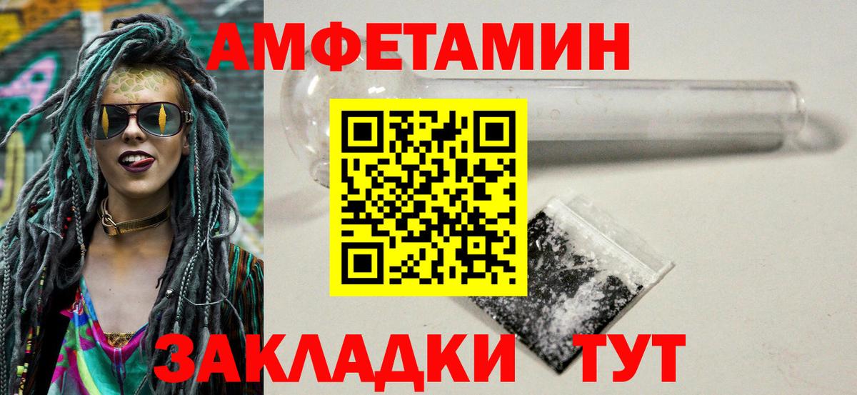 Калининград  Первитин Methamphetamine  Вход с VPN 