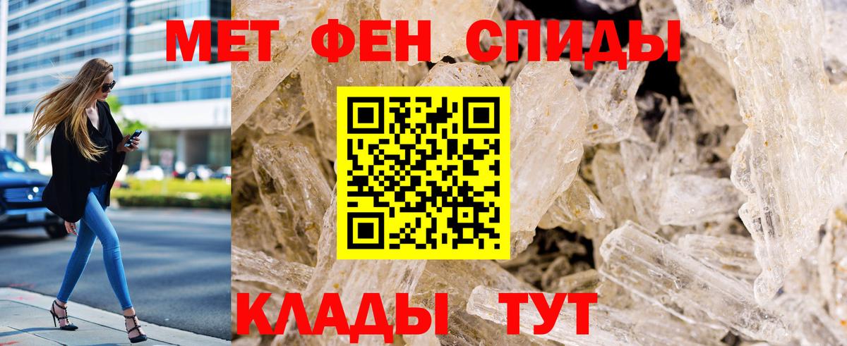 Первитин Methamphetamine Калининград