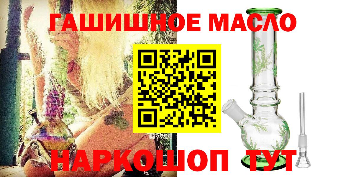 Дистиллят ТГК вейп Калининград
