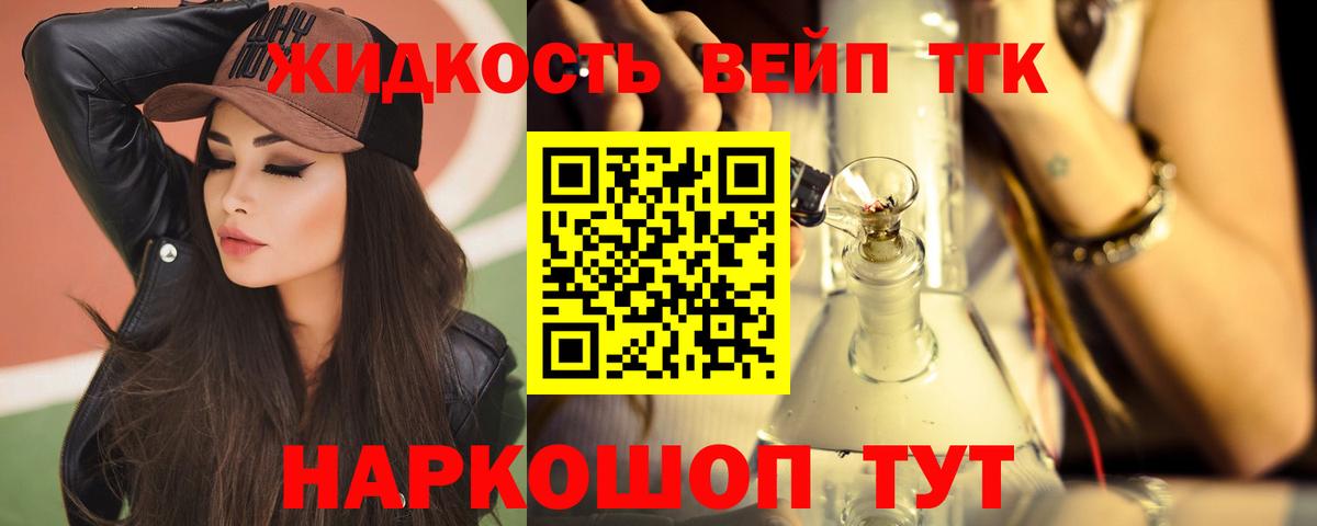 ТГК гашишное масло  Вход с VPN  Дистиллят ТГК концентрат  Калининград 