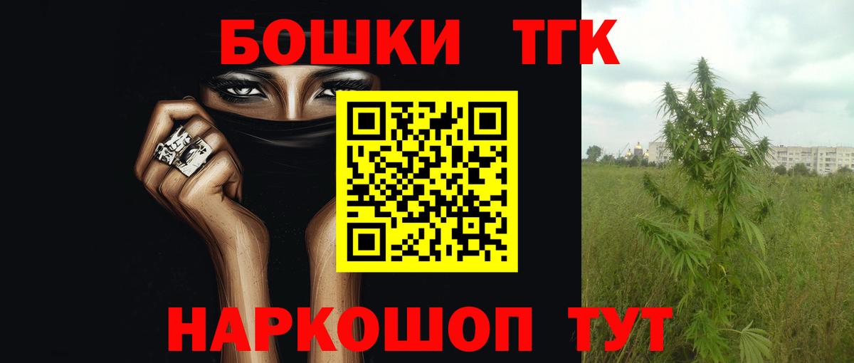 Бошки Шишки марихуана  Шишки марихуана ГИДРОПОН  Вход с VPN  Калининград 